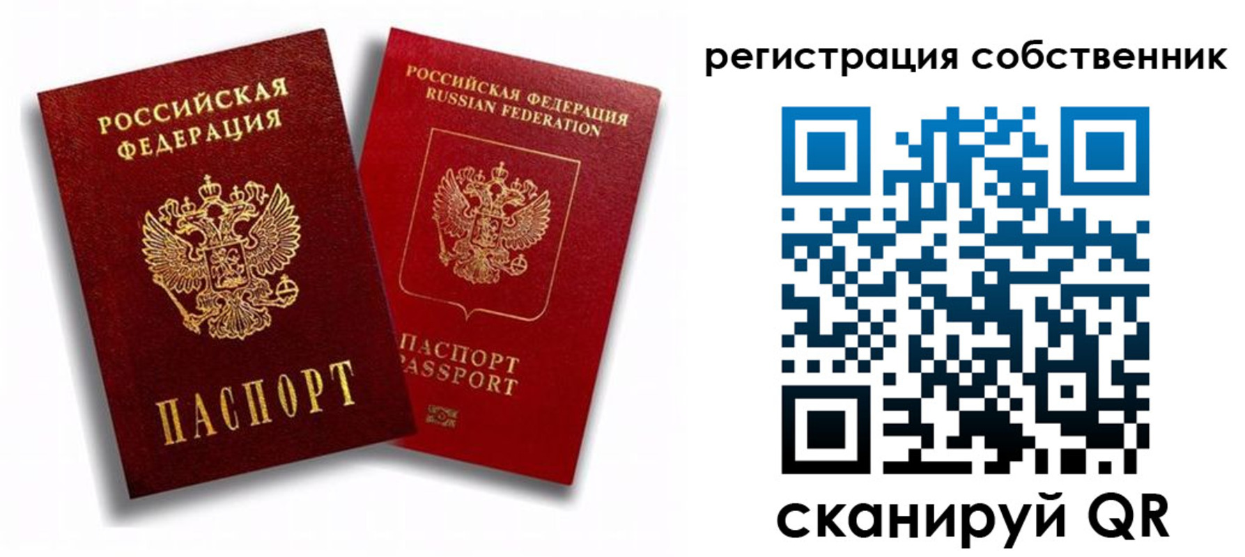 прописка штамп в Новом Уренгое