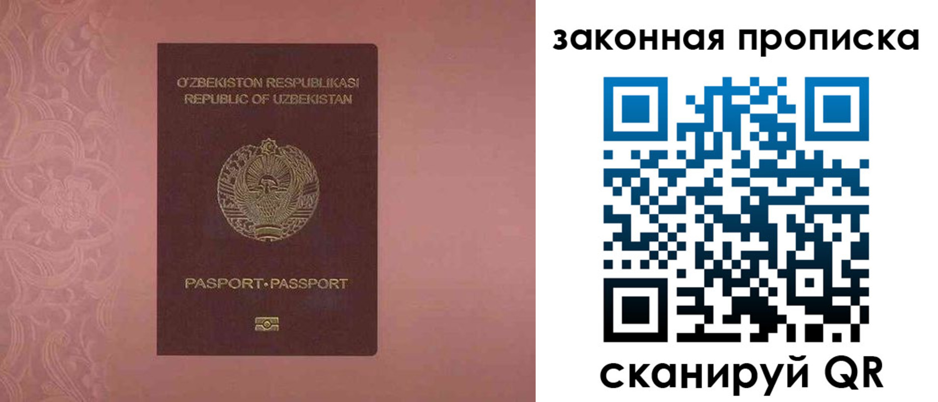 временная регистрация законно в Новом Уренгое