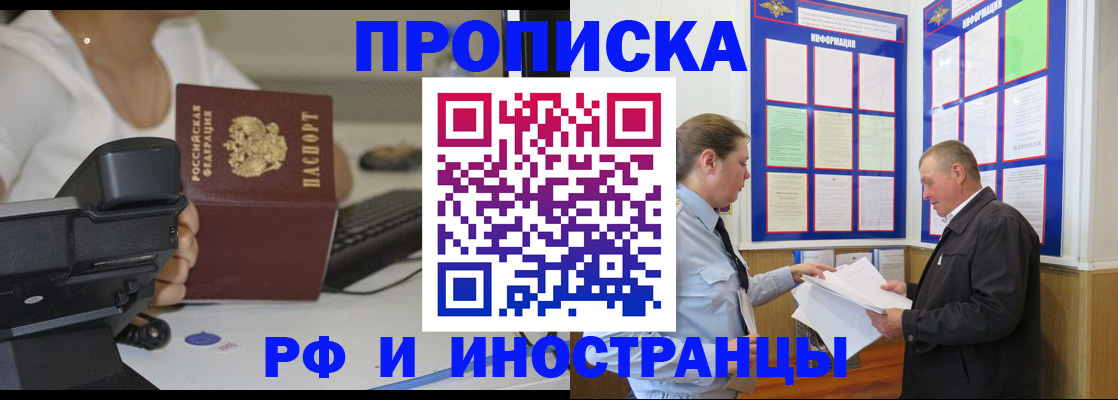 прописка для кредита в Новом Уренгое