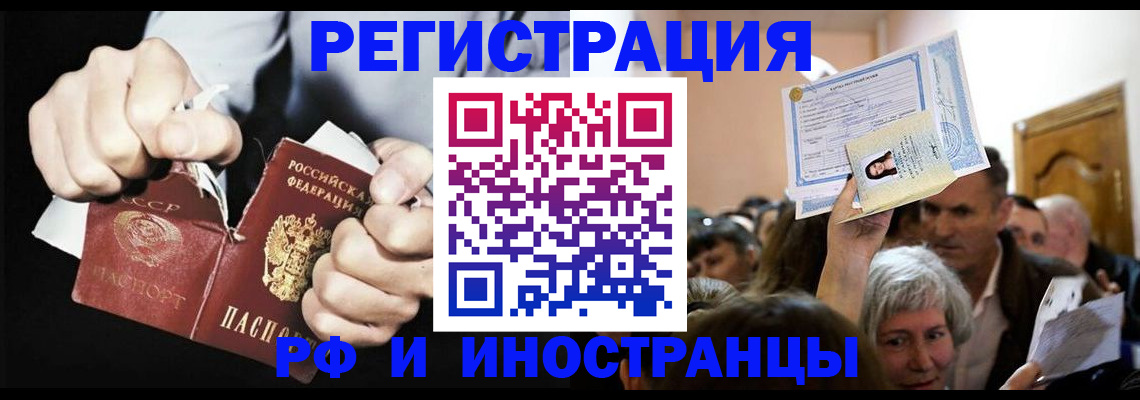 временная регистрация надежно в Новом Уренгое