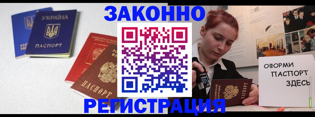 прописка для школы в Новом Уренгое