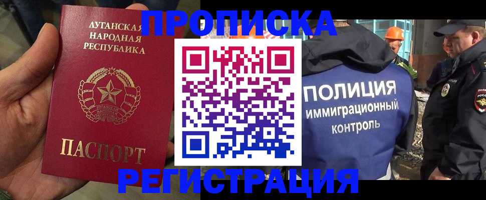 прописка поиск в Новом Уренгое