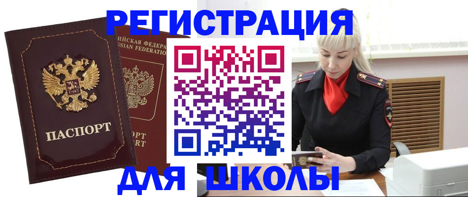 временная регистрация госуслуги в Новом Уренгое