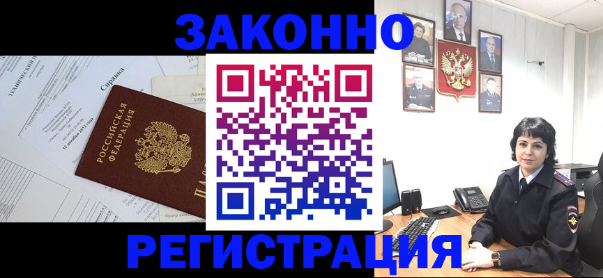 прописка гарантия в Новом Уренгое