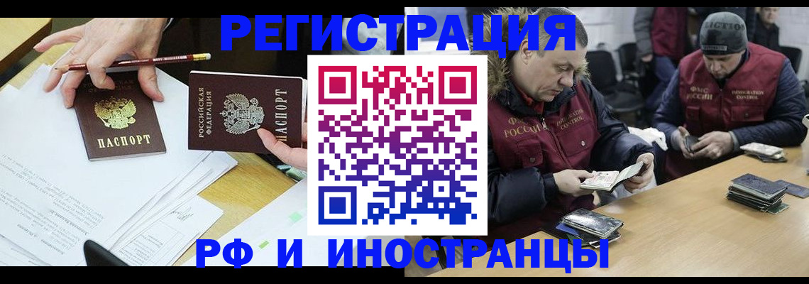 временная регистрация недорого в Новом Уренгое